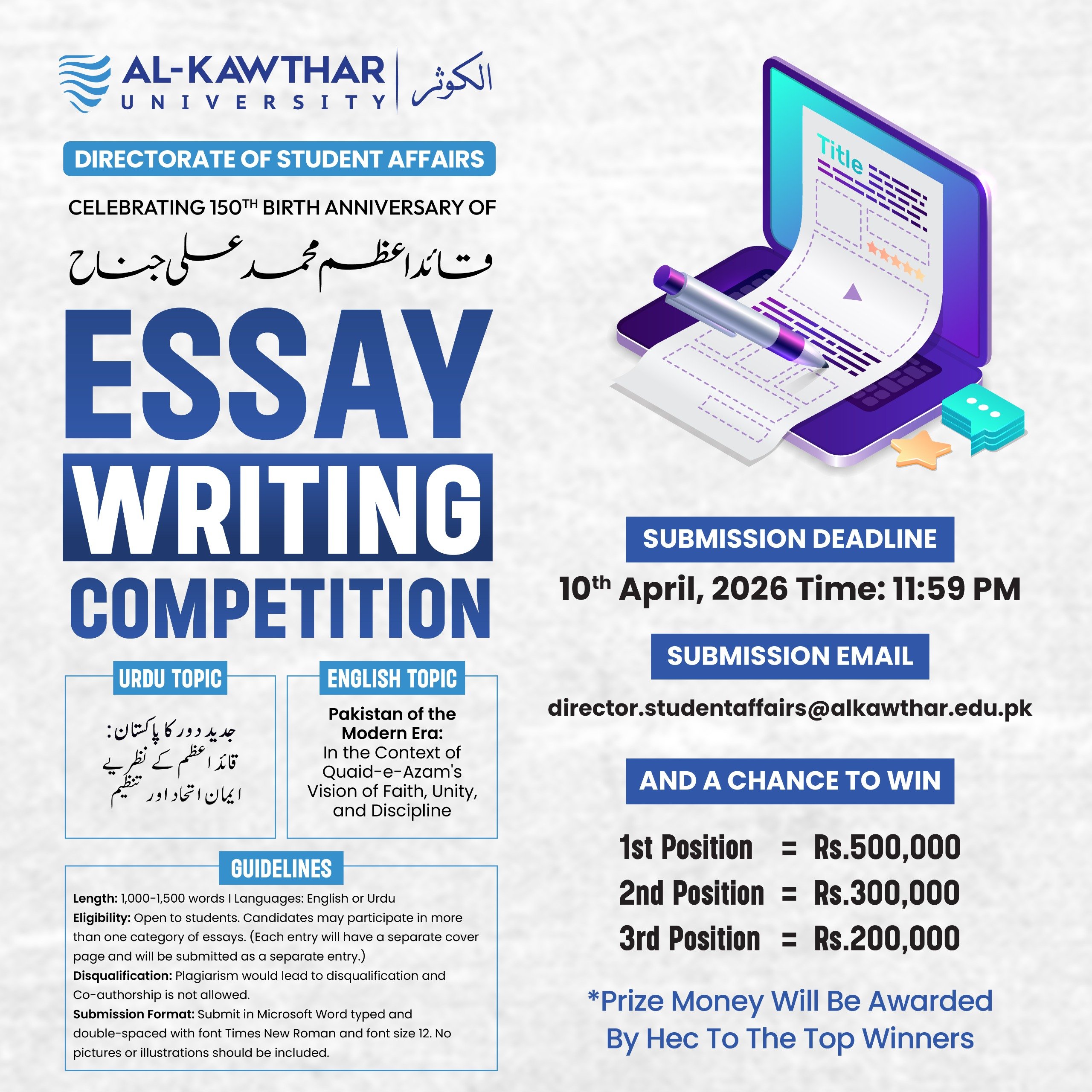 Essay Writing Competition